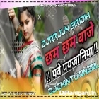Cham Cham Baje Pawe Pejaniya Faddu Dance Mix DJ Chintu And Dj ArjunDj Chintu Andal (djchintuandal